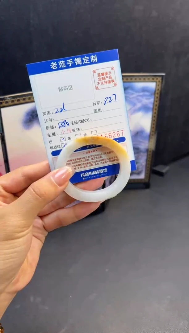 未镶嵌手镯定制翡翠?****l手镯50-51