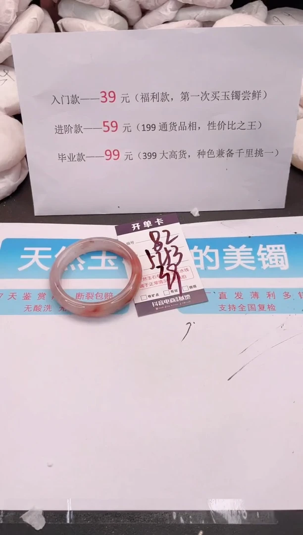 未镶嵌手镯石英质玉编码 A82