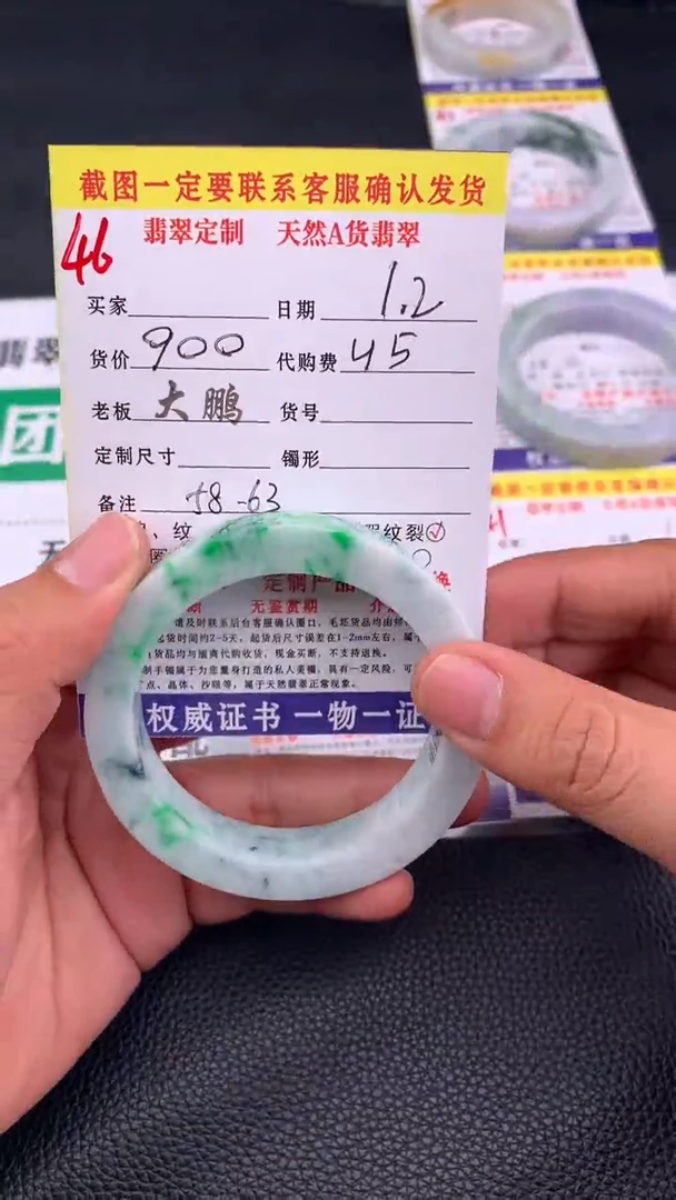 未镶嵌手镯定制翡翠46#手镯定制链接