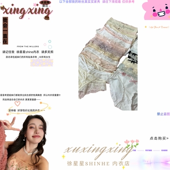 徐星星shine自制好物编码 【A058-A130】绝美上衣