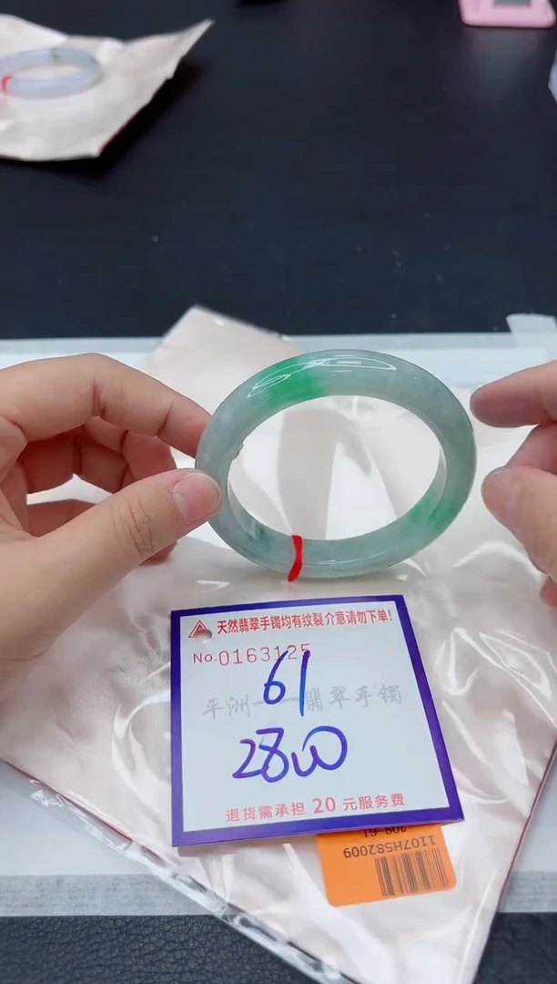 未镶嵌手镯翡翠1