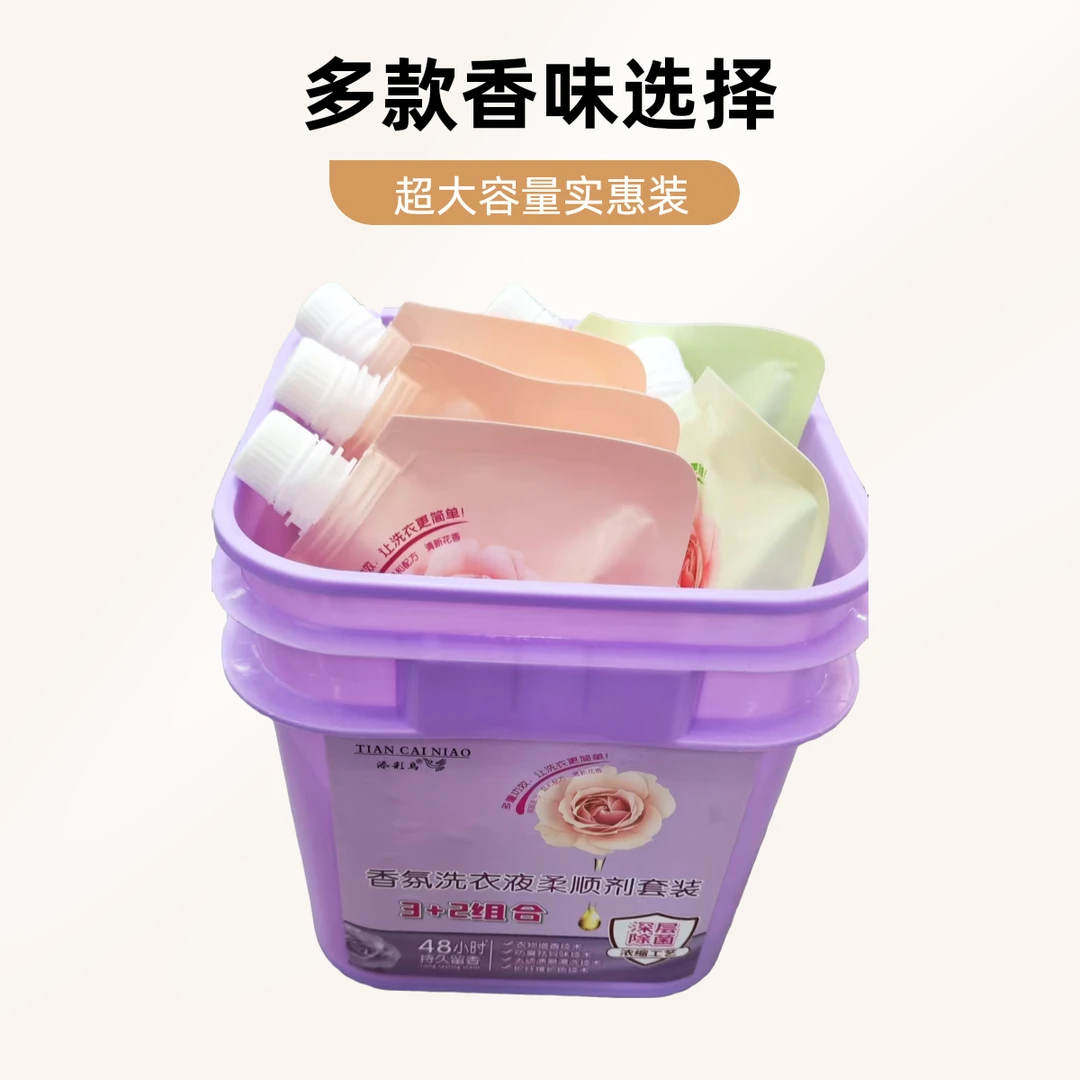 添彩鸟香氛洗衣液48小时留香柔顺剂