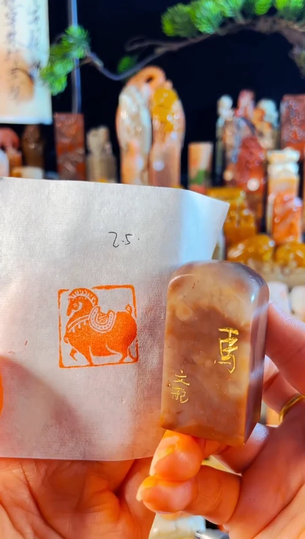 老挝石印石手工篆刻《唐马》