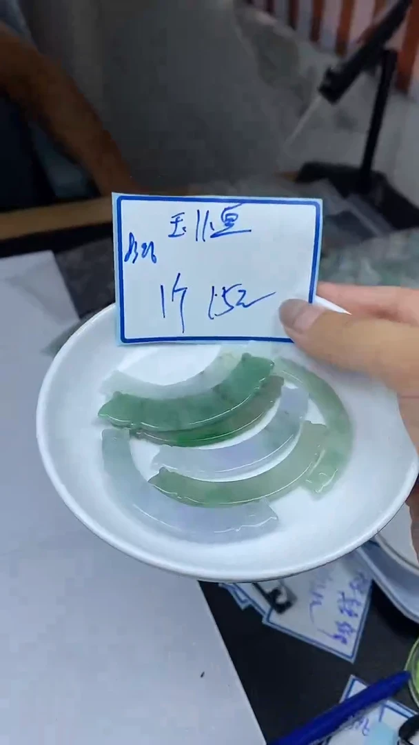 手饰翡翠未镶嵌8396翡翠玉 衡1个15元