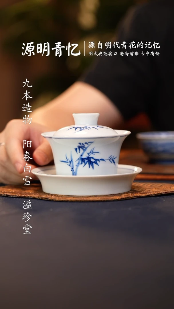 @@景德镇陶瓷竹子三才马蹄盖碗