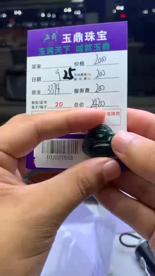 未镶嵌定制翡翠N****sF02021968