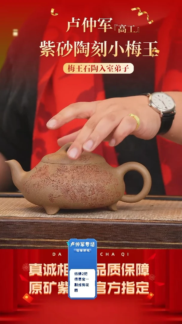 【闪购商品】紫砂茶壶66号 卢仲军 老段砂 620cc左右