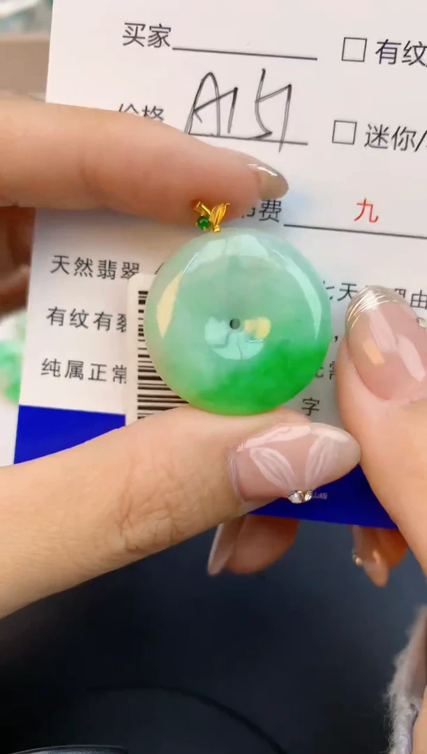 颈饰18K金镶嵌翡翠天然缅甸a货翡翠百元以上9元证书费自理