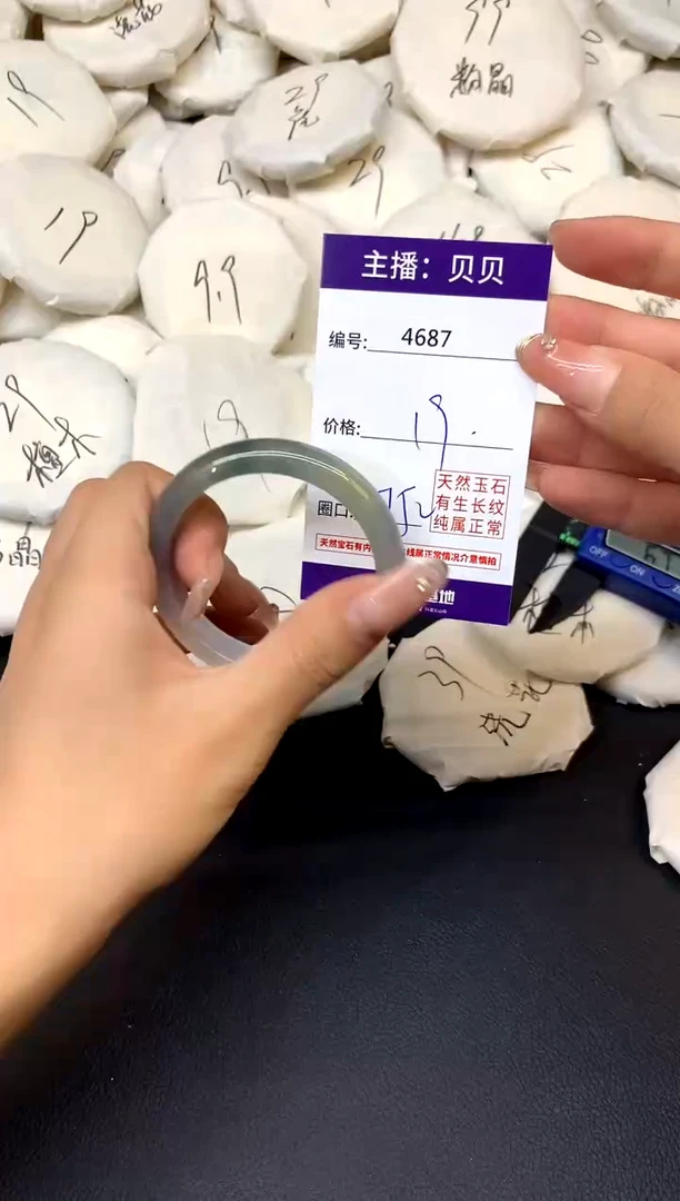 手镯玛瑙/玉髓未镶嵌4687