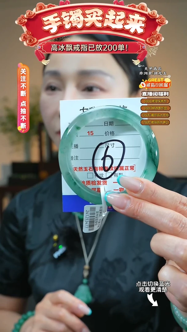 石英质玉（非洲翠）手镯未镶嵌58-59圈