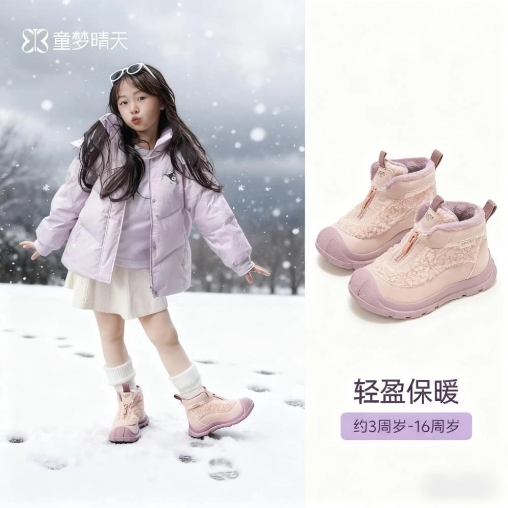 童梦晴天女童棉鞋冬季男童雪地靴加绒加厚儿童鞋子大童冬鞋雪地棉