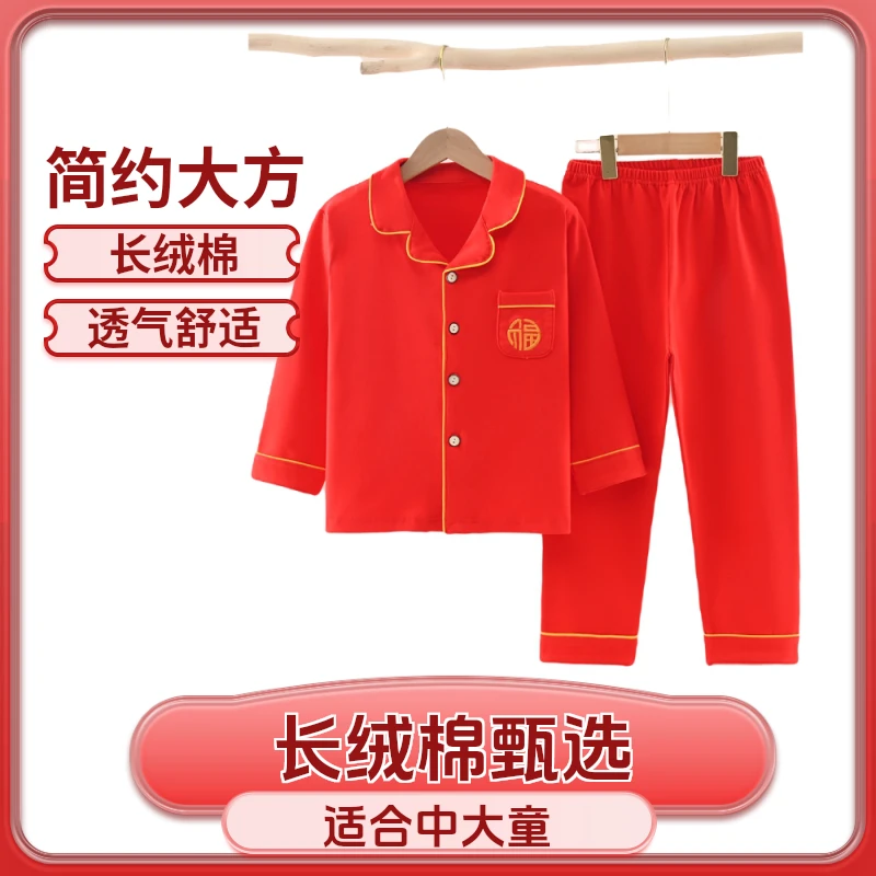 100%儿童纯棉宝宝冬睡衣中大童男童女童长袖家居服儿童款睡衣红色