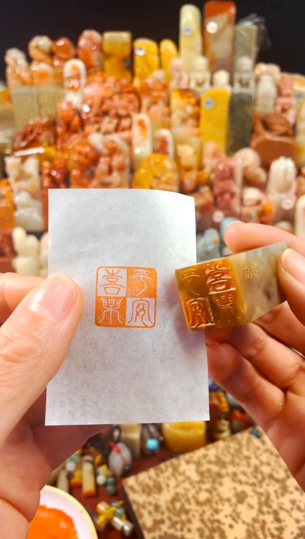 【闪购商品】巴林石印石手工篆刻《平安喜乐》