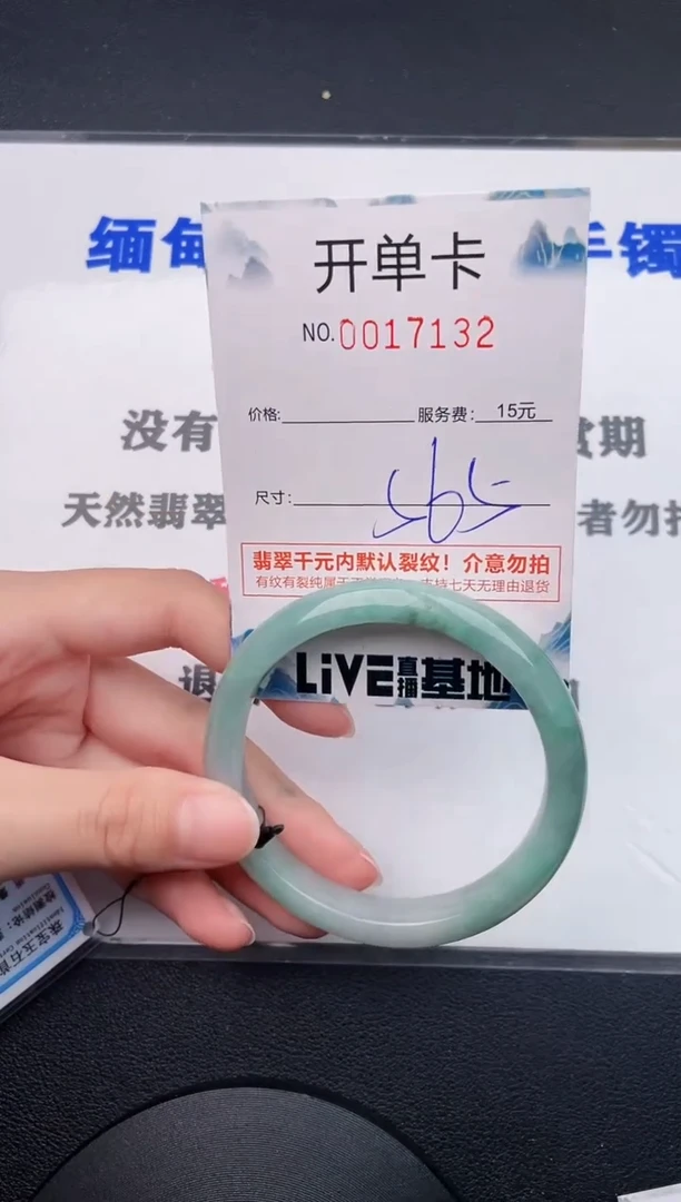 翡翠手镯未镶嵌32