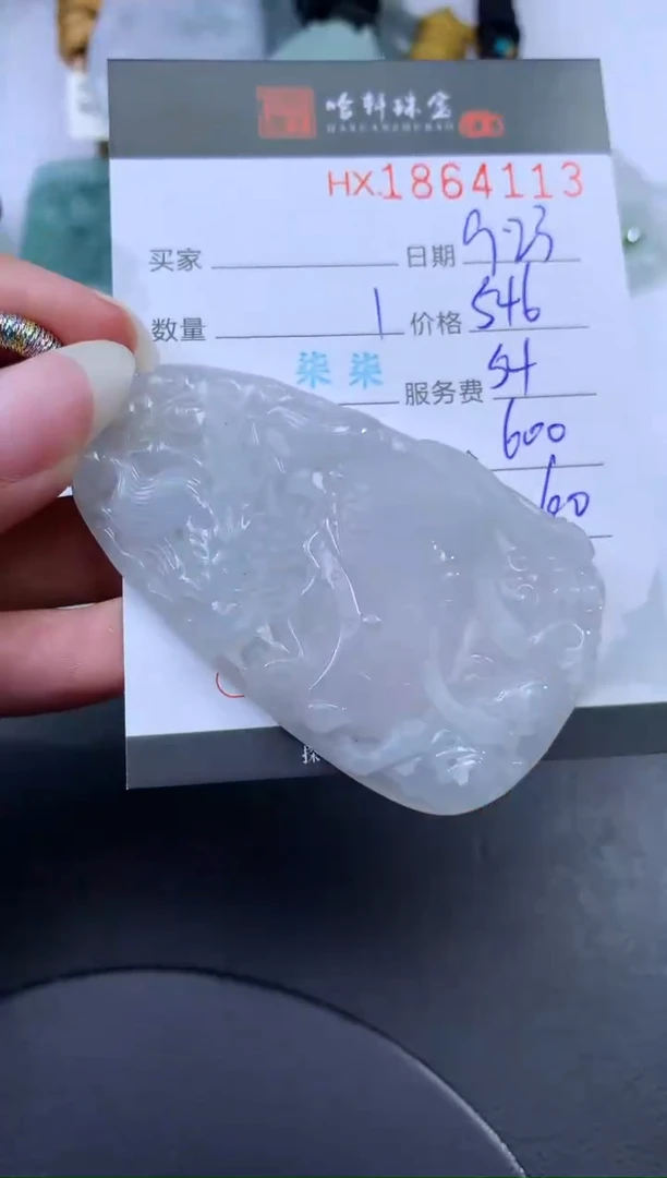 未镶嵌挂件翡翠哈轩 挂件1