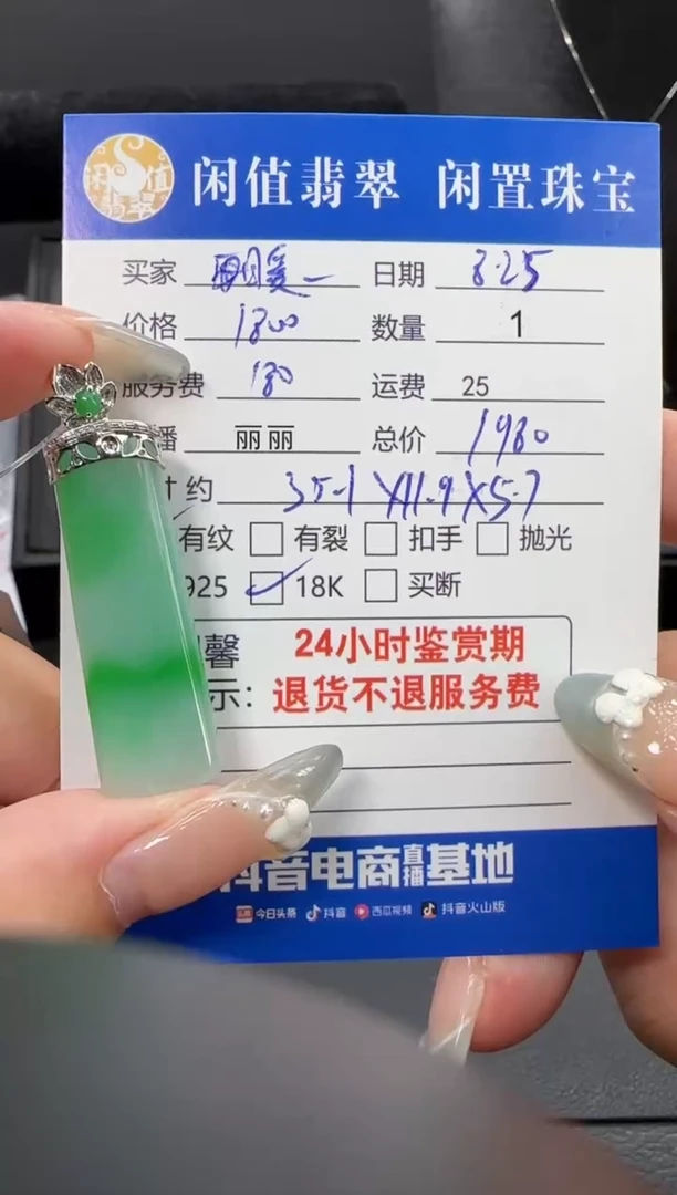 吊坠(不含链)18K金镶嵌翡翠暖****8翡翠吊坠