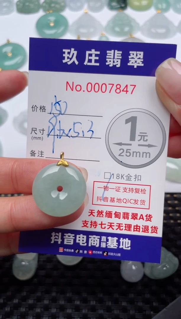 【闪购商品】翡翠颈饰18K金镶嵌天然缅甸翡翠