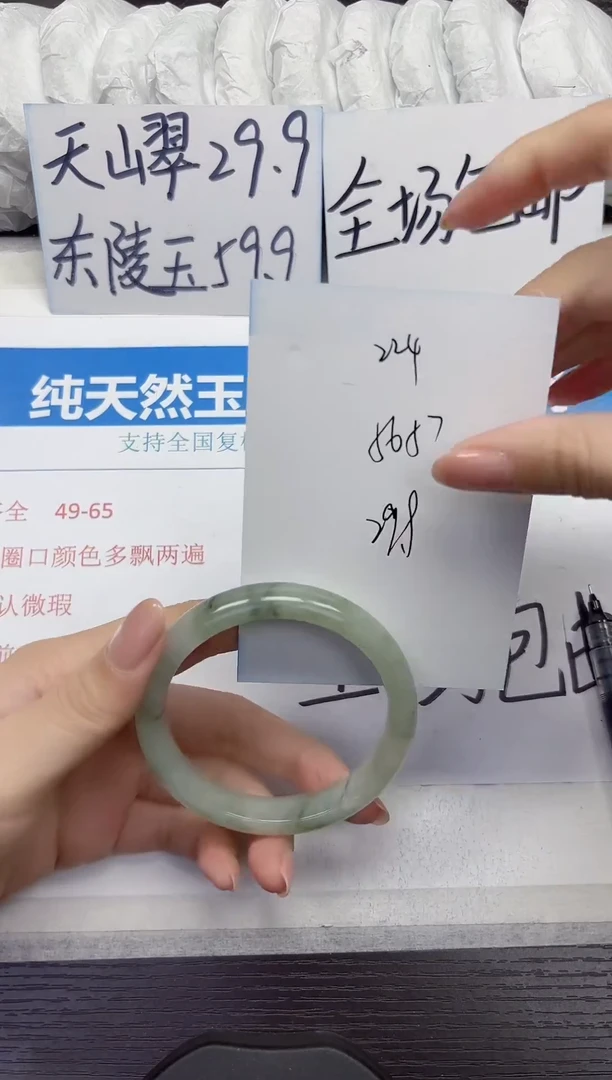 未镶嵌手镯石英质玉A224-56.57