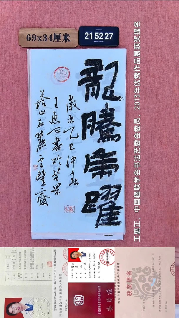 书法292           王老师书法作品