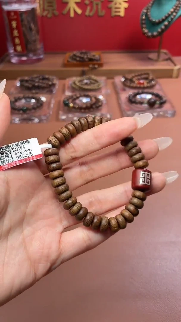 沉香手串沉水顺化紫棋瘤疤4×9配小叶紫檀顶珠单圈
