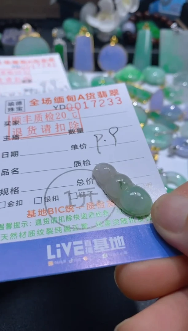 翡翠未镶嵌吊坠(不含链)画****y豆子