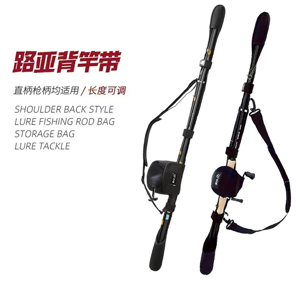 Zi Li Xing/姿立星第三代新款路亚竿保护套束竿骑车水滴纺车竿包