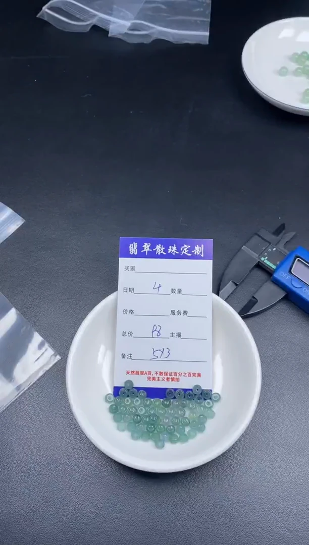 颈饰未镶嵌翡翠散珠批发多样性发货