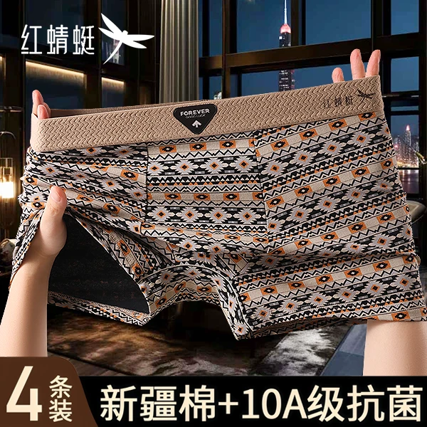 红蜻蜓男士内裤复古民族风10a级抗菌A类纯棉平角潮流四角印花短裤