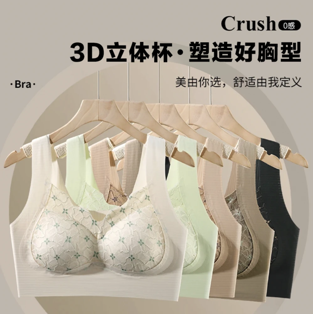 甜诗娜立体杯提拉美背内衣女聚拢无钢圈蕾丝吊带背心