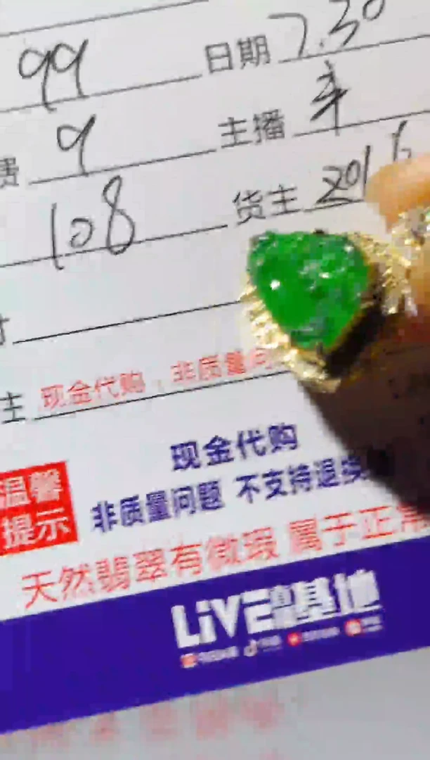 定制翡翠未镶嵌1069890798多样性发货