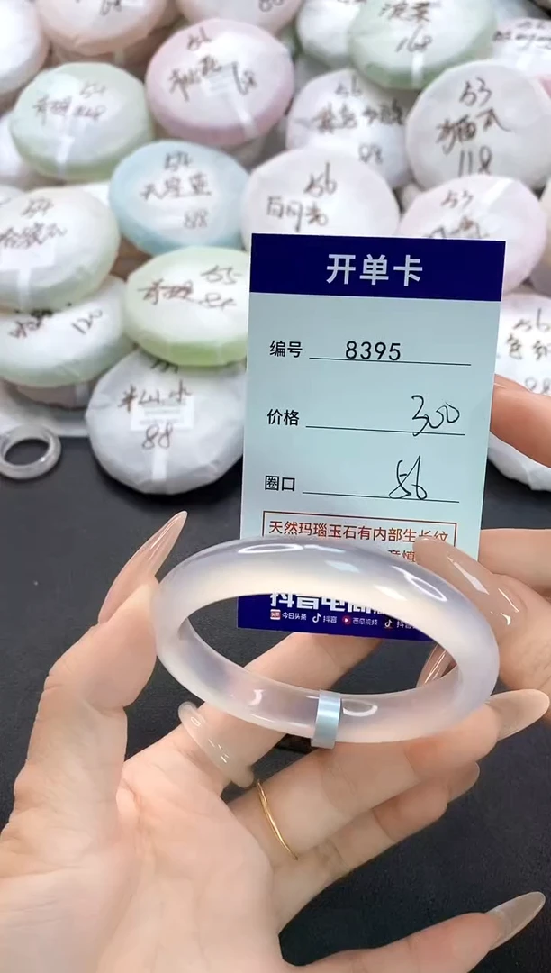 手镯玛瑙/玉髓未镶嵌8395圈口56