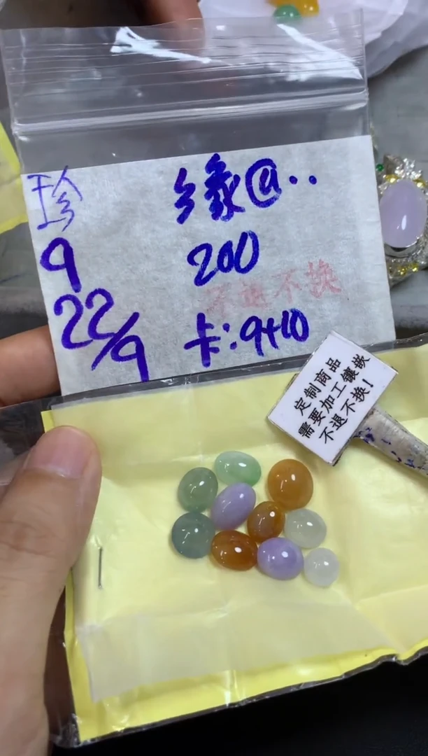 未镶嵌定制翡翠缘* 不退不换 15-20天物流周期