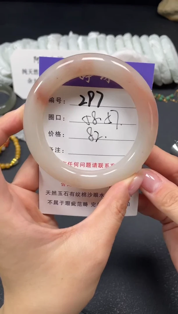 未镶嵌手镯石英质玉58.4