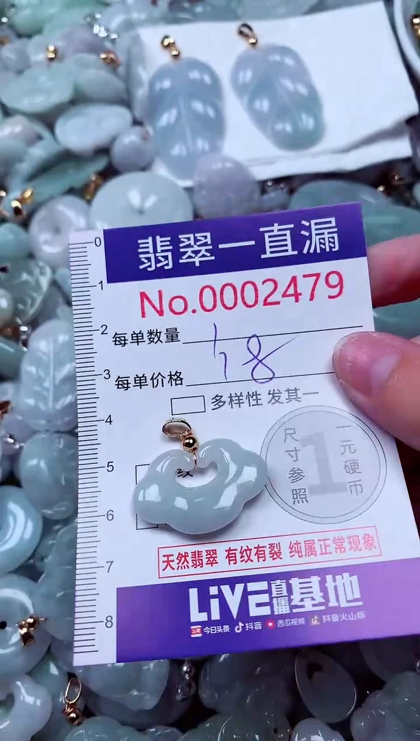 吊坠(不含链)未镶嵌翡翠2479