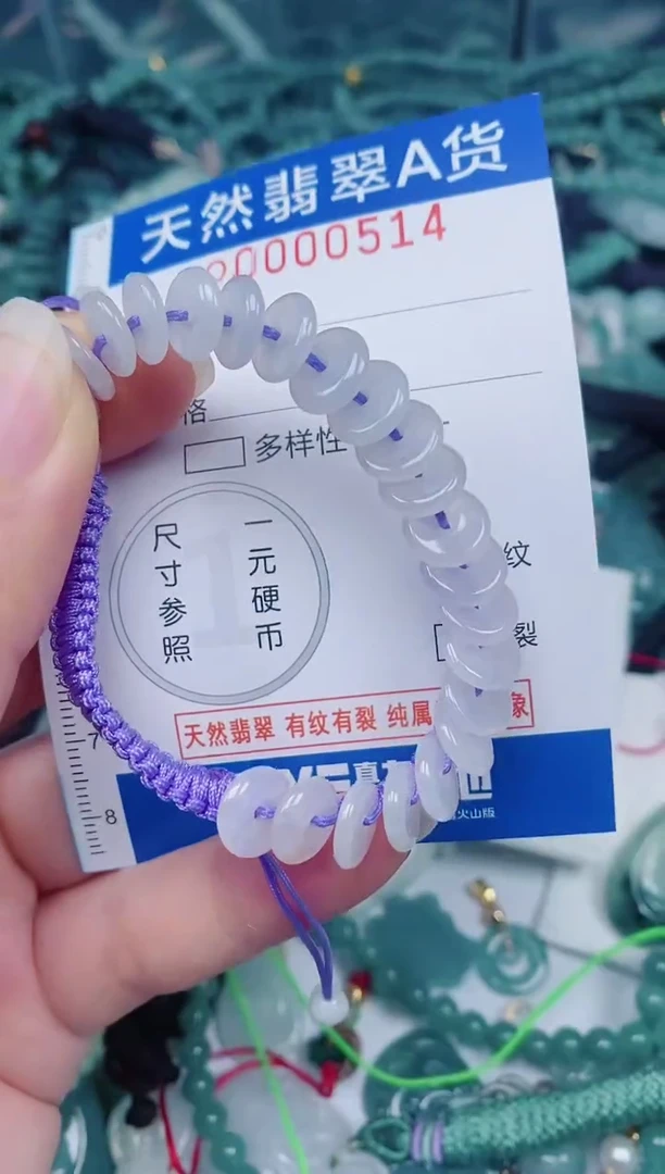 颈饰未镶嵌翡翠00000514