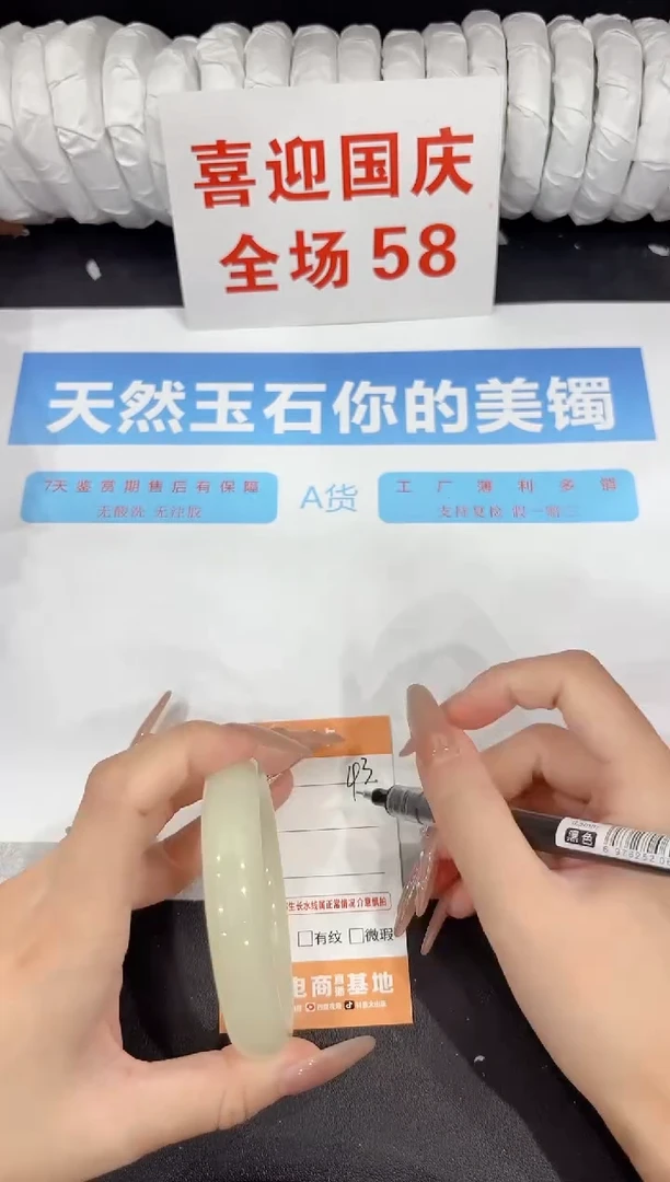 未镶嵌手镯石英质玉43-58.4