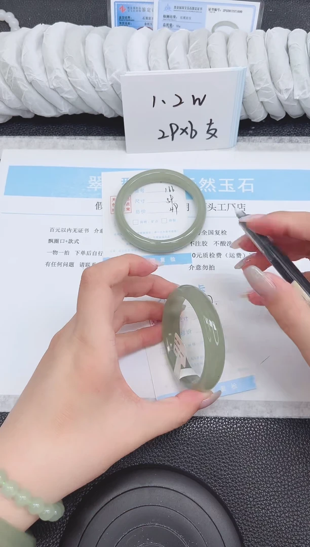 未镶嵌手镯石英质玉167-55.4