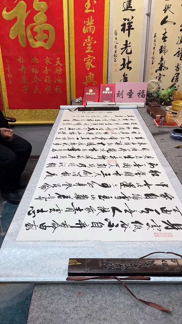 书法装裱  清云志