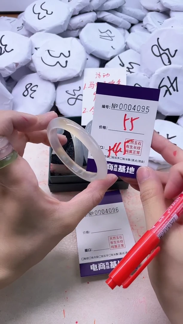 【闪购商品】玛瑙/玉髓手镯未镶嵌4095