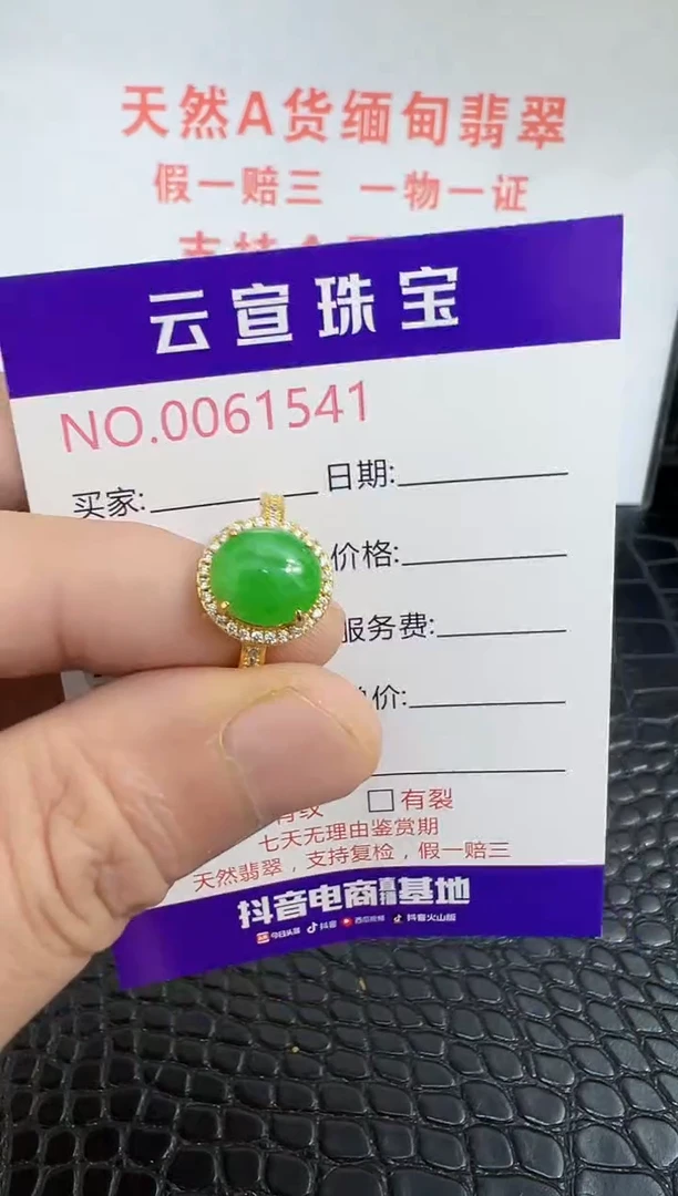 银S925镶嵌戒指翡翠1541