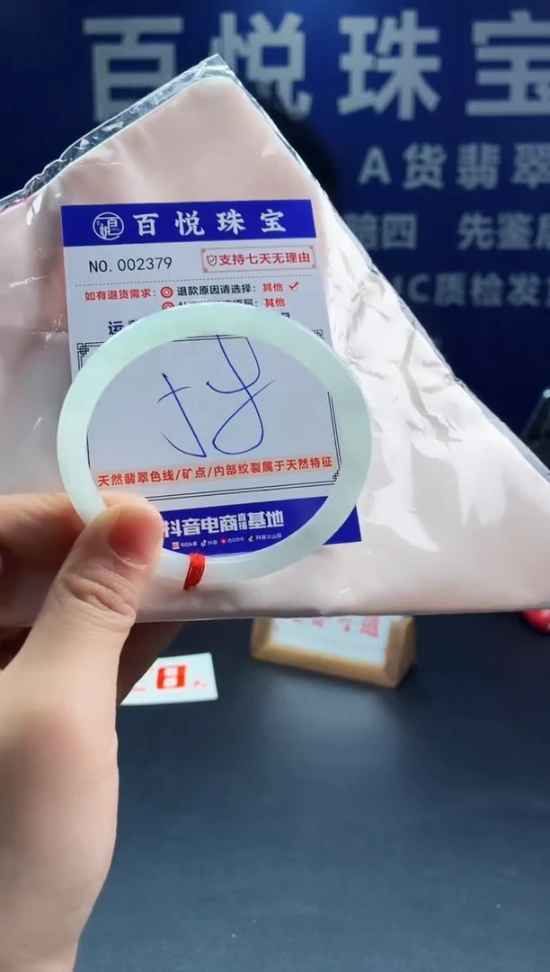 未镶嵌手镯翡翠叮当镯公主镯