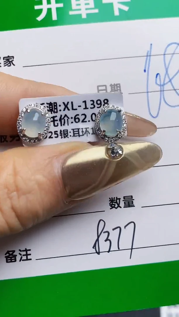 银S925镶嵌戒指翡翠8377