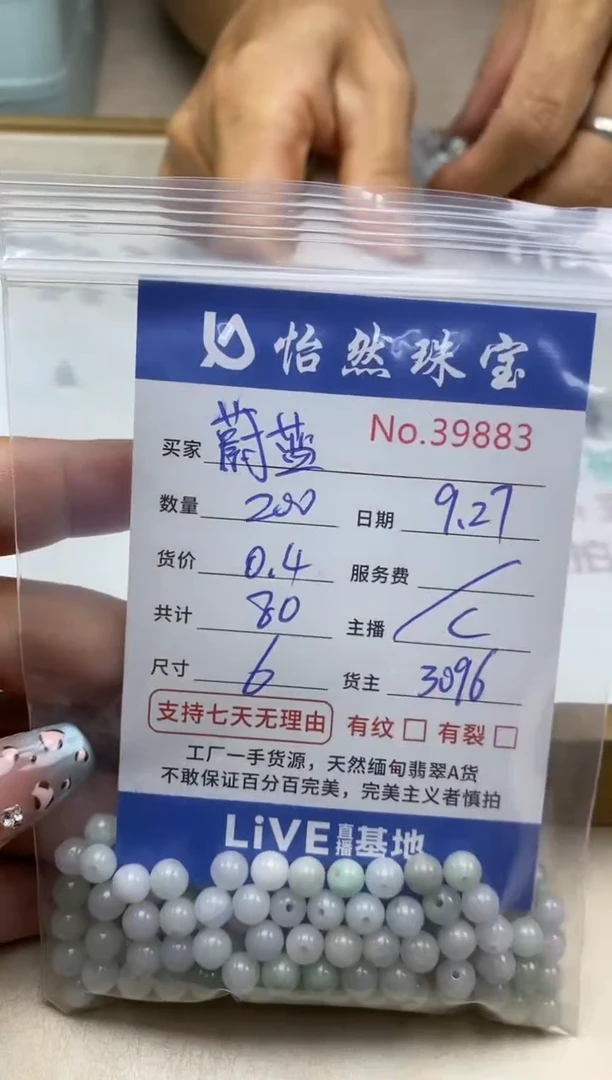 未镶嵌手链翡翠蔚**云单：39883