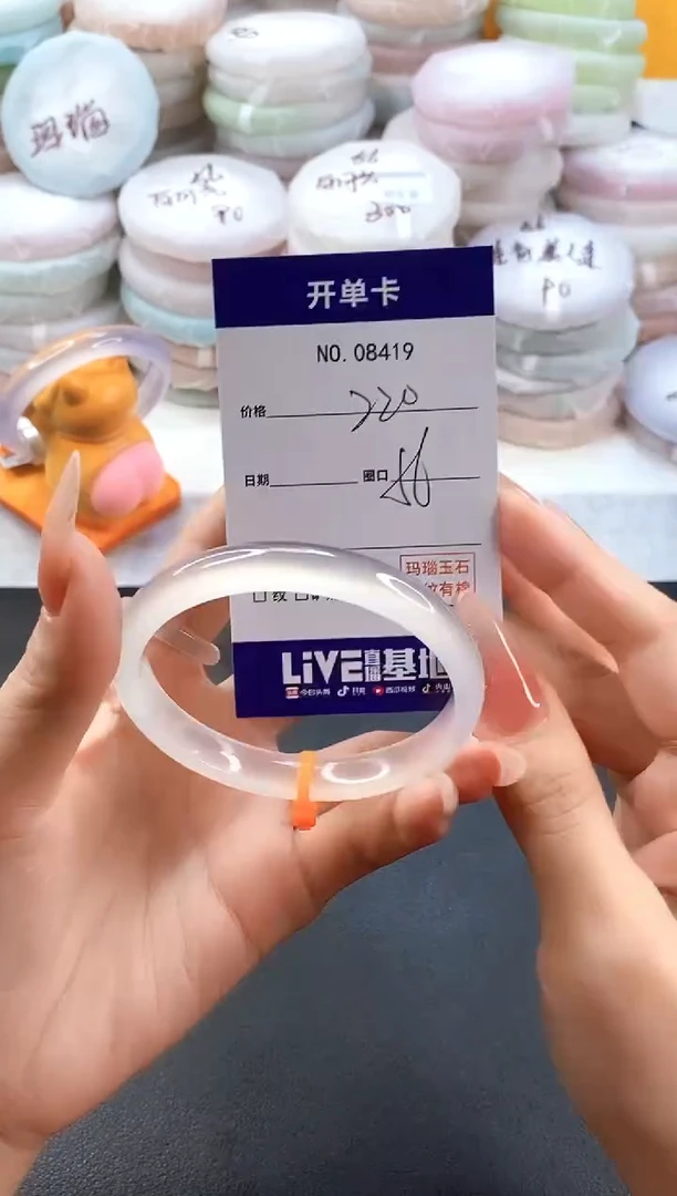 手镯玛瑙/玉髓未镶嵌4819圈口56-57