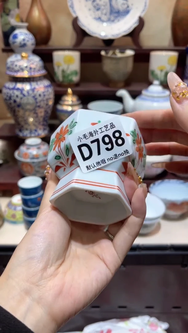 瓷片用****3小毛28包邮D798