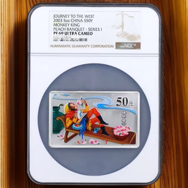 2003年西游记金银币-蟠桃盛会5盎司银币NGC69分 文玩探宝
