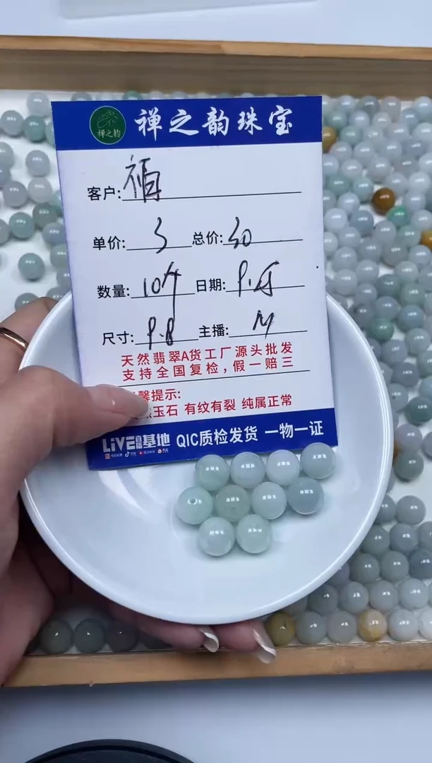 散珠翡翠?****在Q6缅料卡约9.8±0.2mm10颗多样性发自选