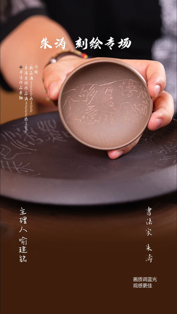 茶壶紫砂朱涛刻绘 从前慢