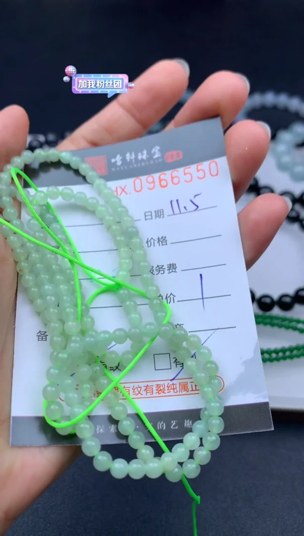 吊坠(不含链)未镶嵌翡翠L**。哈轩  珠串1（有纹有裂）