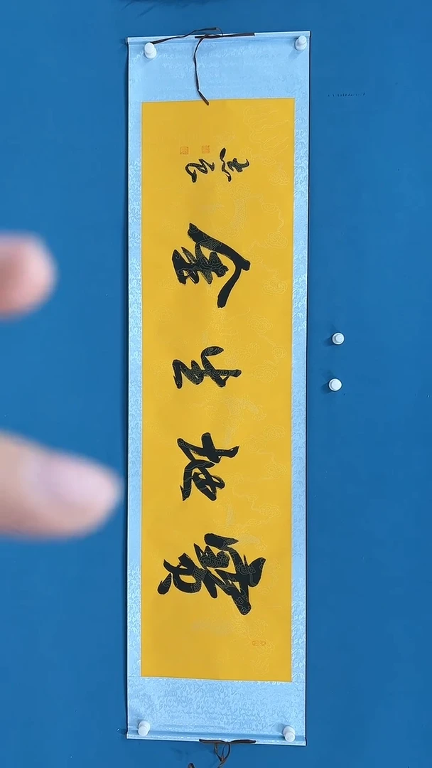 【闪购商品】国画2.6-甄选-袁志良-黄底-宝地生金